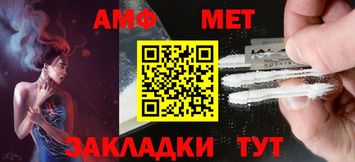 Amphetamine VHQ Елец