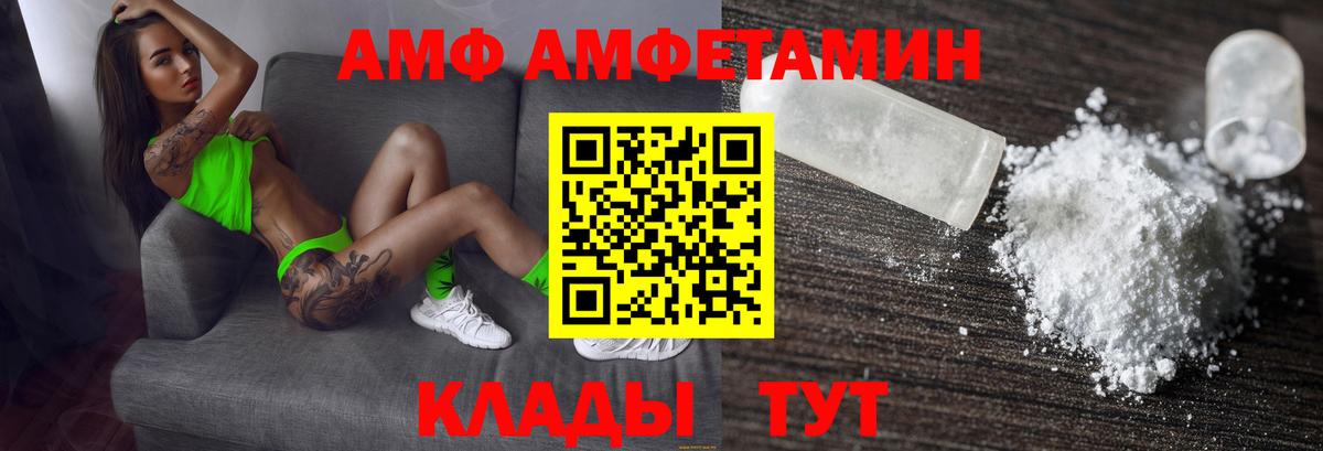 Елец  АМФЕТАМИН  Вход с VPN  Амфетамин Розовый 