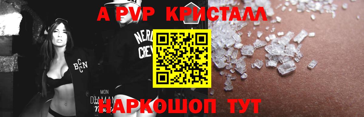 Alpha-PVP Crystall  где купить наркоту  Елец  Вход с VPN 