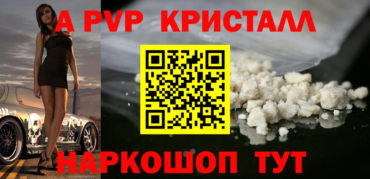 Alpha PVP мука Елец