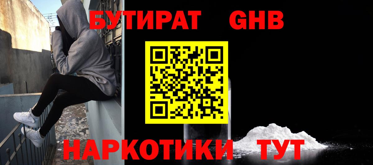 Бутират BDO 33% Елец