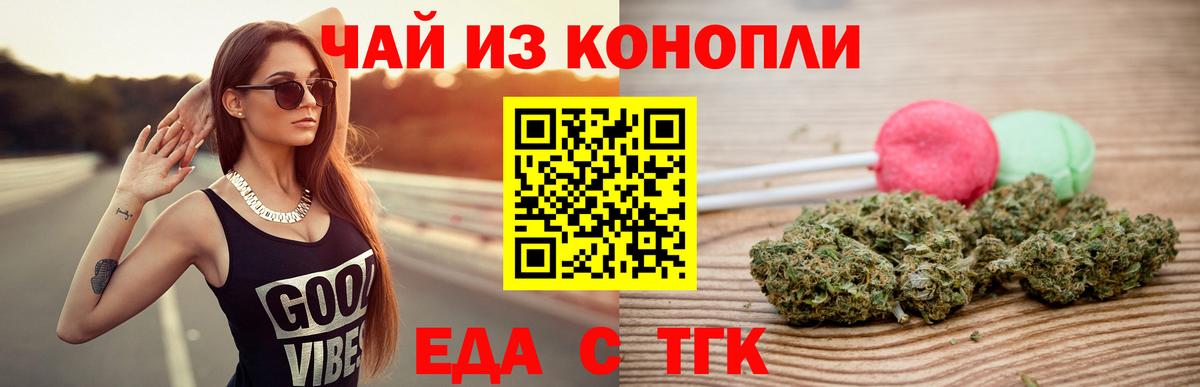 Canna-Cookies конопля Елец