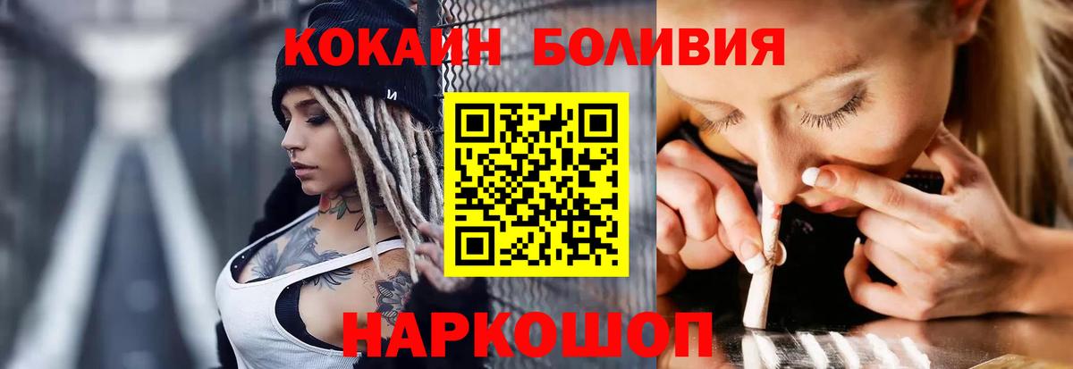 Елец  Кокаин FishScale  КОКАИН  Вход с VPN 