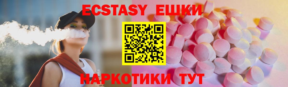 Ecstasy диски  ЭКСТАЗИ  Елец  Ecstasy DUBAI  Вход с VPN 
