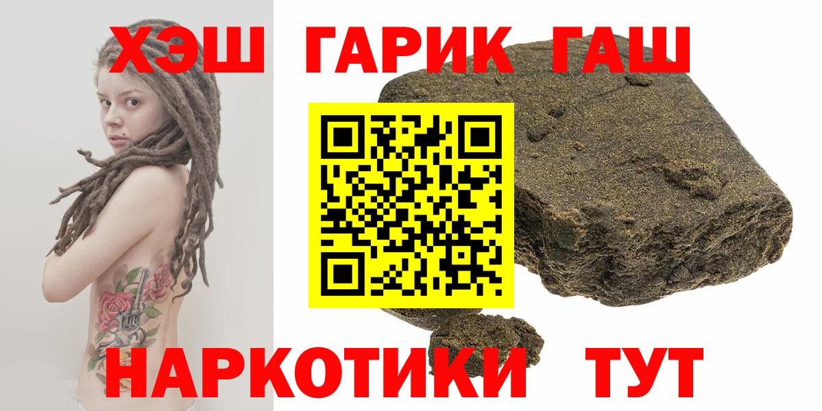 Елец  ГАШИШ 40% ТГК  Вход с VPN  ГАШ  ГАШ ice o lator 
