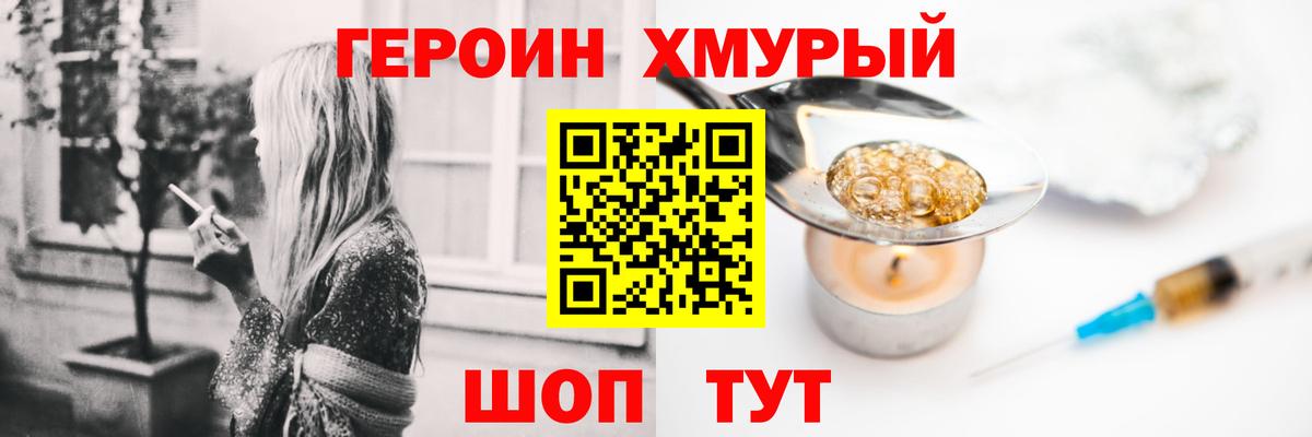 Героин белый Елец