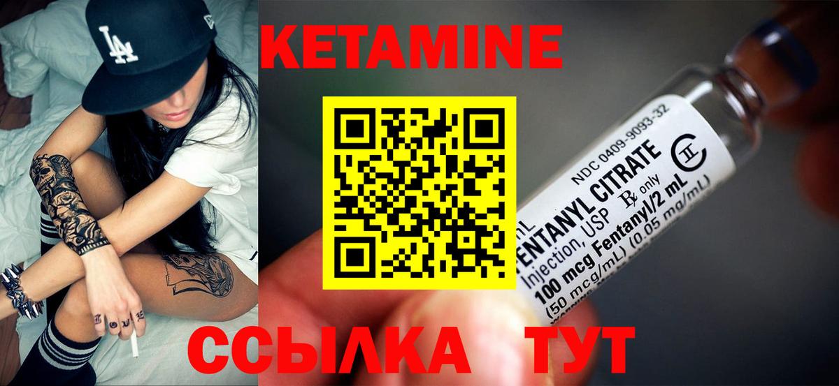 Кетамин VHQ  Вход с VPN  Елец 