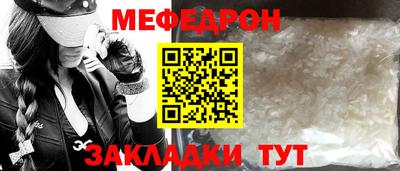 мефедрон мука Ликино-Дулёво