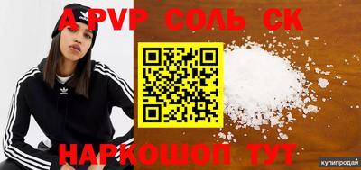 мескалин Кунгур