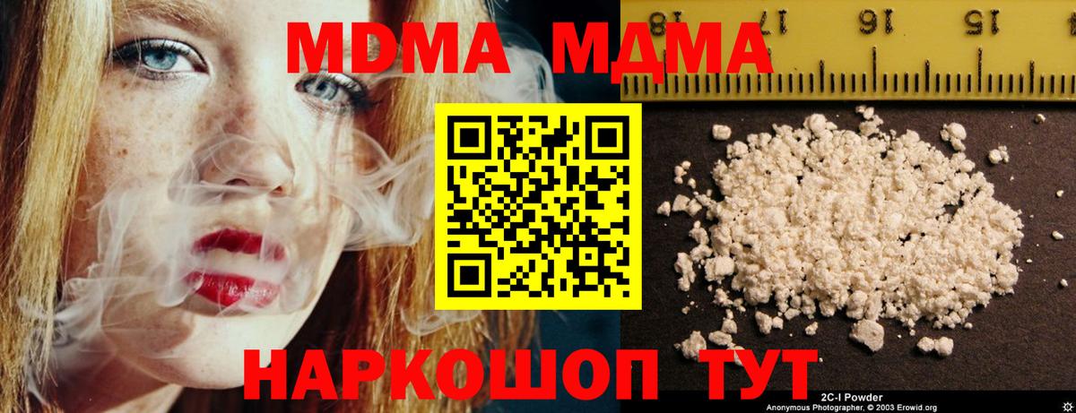 Елец  MDMA кристаллы  MDMA VHQ  MDMA  Вход с VPN 