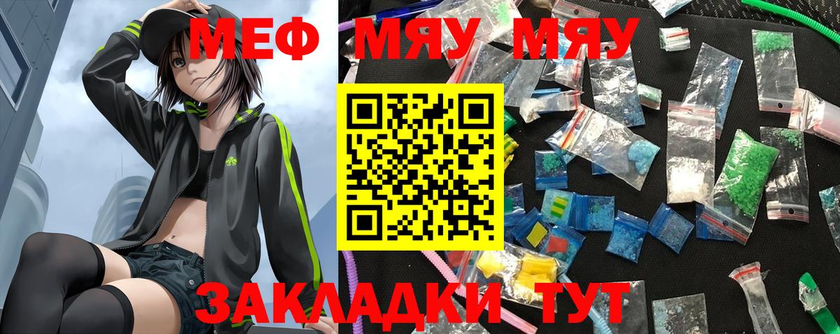 Елец  Мефедрон VHQ  Меф  купить наркотик  Меф мука  Вход с VPN 