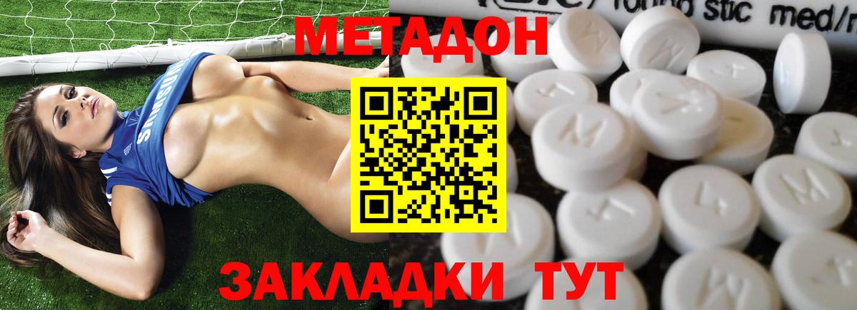 ссылка на мегу tor  Метадон белоснежный  МЕТАДОН мёд  Вход с VPN  Елец 