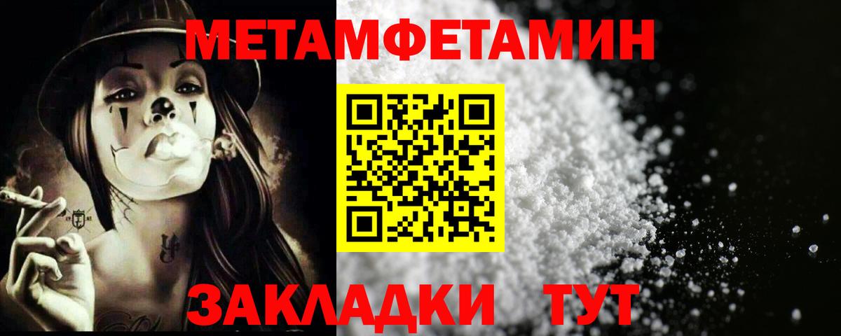 Первитин витя Елец