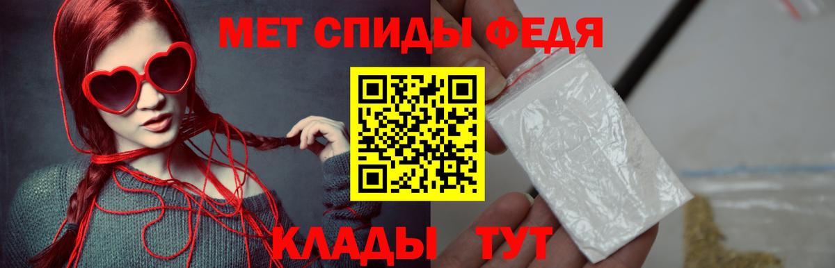 Первитин кристалл  Вход с VPN  Елец 