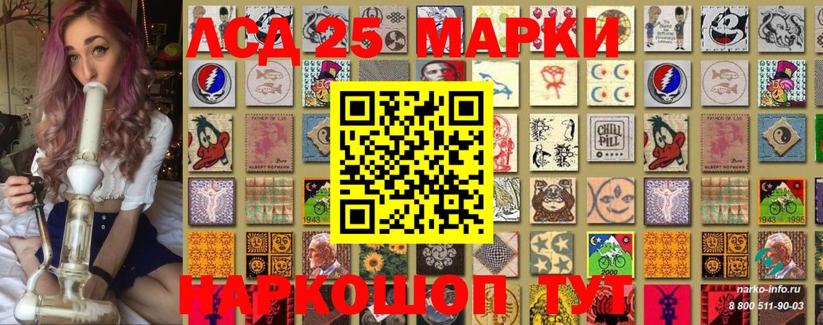 Марки 25I-NBOMe 1500мкг Елец