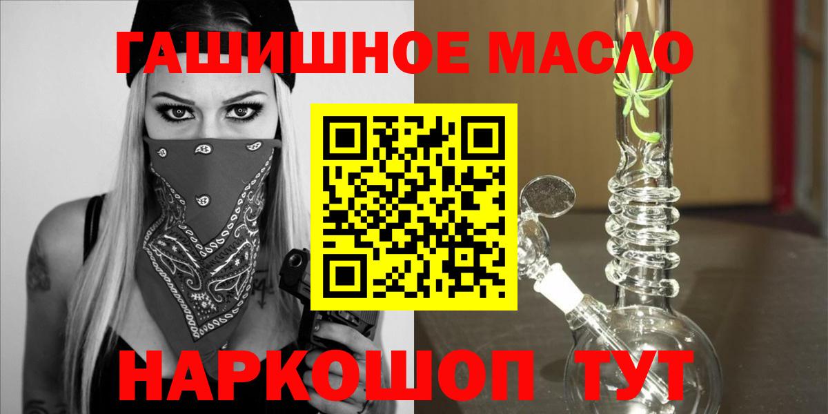 ТГК THC oil  Вход с VPN  ТГК вейп  Елец 
